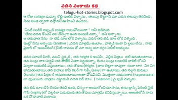 Hot Telugu Tale: Aunty’s Spicy Eggplant Secrets