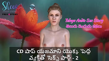 Hot Telugu Audio Tale: Naughty Encounter With The Cd Shop Owner – Part 2
