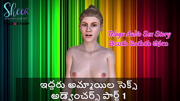 Naughty Nights: Two Wild Telugu Girls And Their Steamy Escapades – Part 1