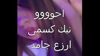 عرص اسكندرانى زبره ناشف دخلنى بقوة وخلانى انزل ميه كتير اول مره احس بالمتعه دى