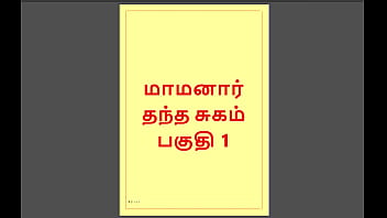 Hot Tamil Tales: Maamanaar’s Forbidden Desires – A Steamy Sex Story