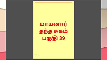 Tamil Kama Kathai: My Step Father-in-law’s Secret Lust – Part 39 – A Steamy Tamil Affair