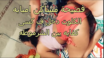 أمال شرموطة مساكن إمبابة… الكلوت دخل في كسي يا ابن المتناكة 🔥