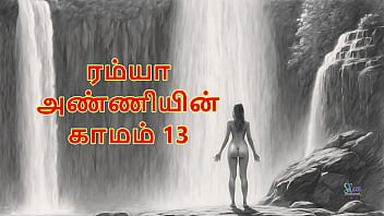 Ramya Auntie’s Burning Desires – Part 13 (tamil Erotic Audio Story)