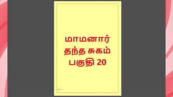 My Uncle’s Secret Desires – A Steamy Tamil Tale