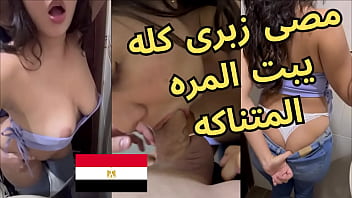 مصريّة من المنصورة تروي تفاصيل ليلة شغف مع زبون هائج مصّ زبرها بشراهة
