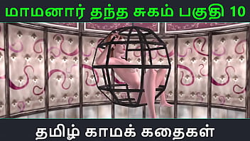 Auntie’s Secret Pleasures: Part 10 – A Sultry Tamil Audio Tale