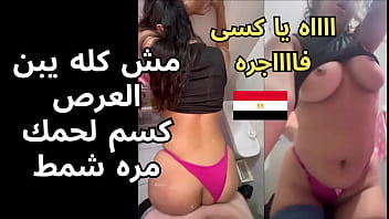 ولادة المطريه تتعرض للفضيحة مع زبونها في كل ركن من الشقة، وهي تستفزه قائلة: “أيوه مش كله يا ابن العرص، طيزي فاجرة”