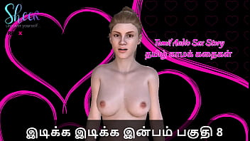 Idiakka Idikka Inbam – Part 8: A Steamy Tamil Tale Of Forbidden Pleasures