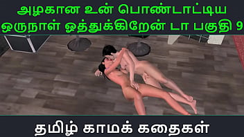 My Lusty Tamil Milf: A Day Of Forbidden Pleasures, Part 9