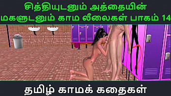 Auntie’s Daughter And Her Secret Lover: A Steamy Tamil Audio Affair, Part 14