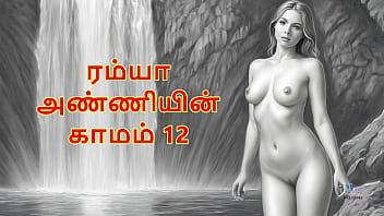 Ramya Anniyin Kaamam – Part 12 (tamil Audio Sex Story)