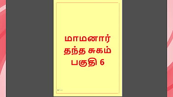 A Steamy Tale Of Forbidden Desire: Maamanaar’s Secret Affair Unfolds In This Tamil Sex Story.