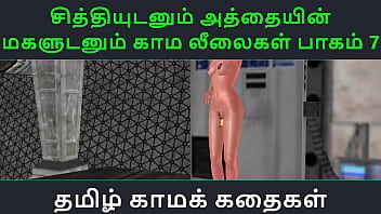 Secret Desires Unleashed: A Steamy Tamil Audio Tale Of Passion Between Aunt And Nephew