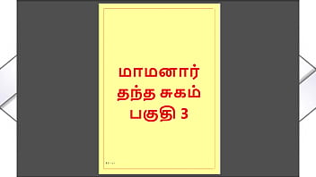 Aunt’s Secret Desires: A Steamy Tamil Erotic Tale